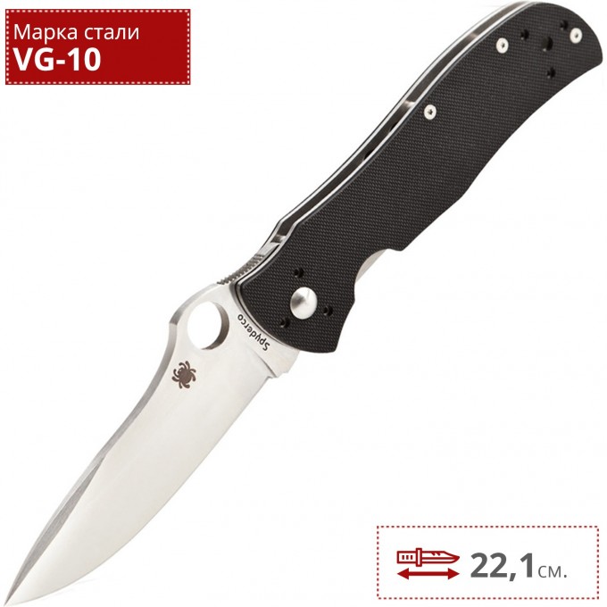 Нож SPYDERCO STARMATE 55GP